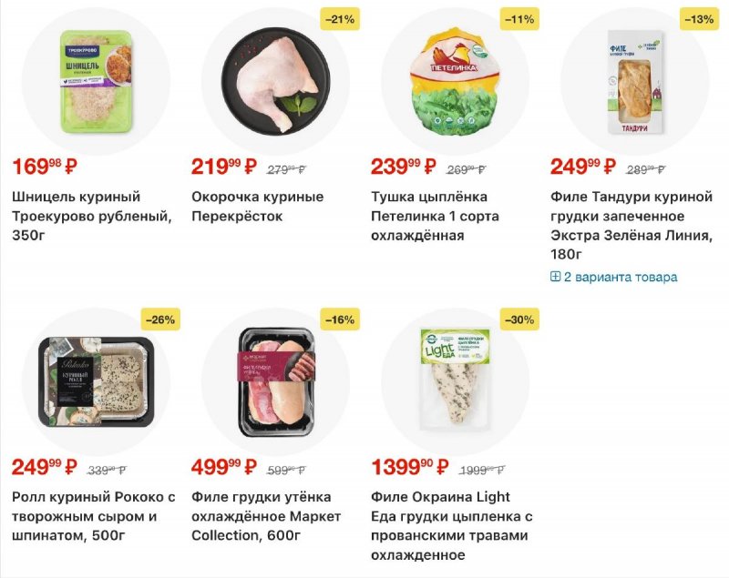 Акции в Перекрестке с 19 по 25 марта 2026 года — Москва страница 18