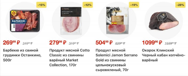 Акции в Перекрестке с 19 по 25 марта 2026 года — Москва страница 19