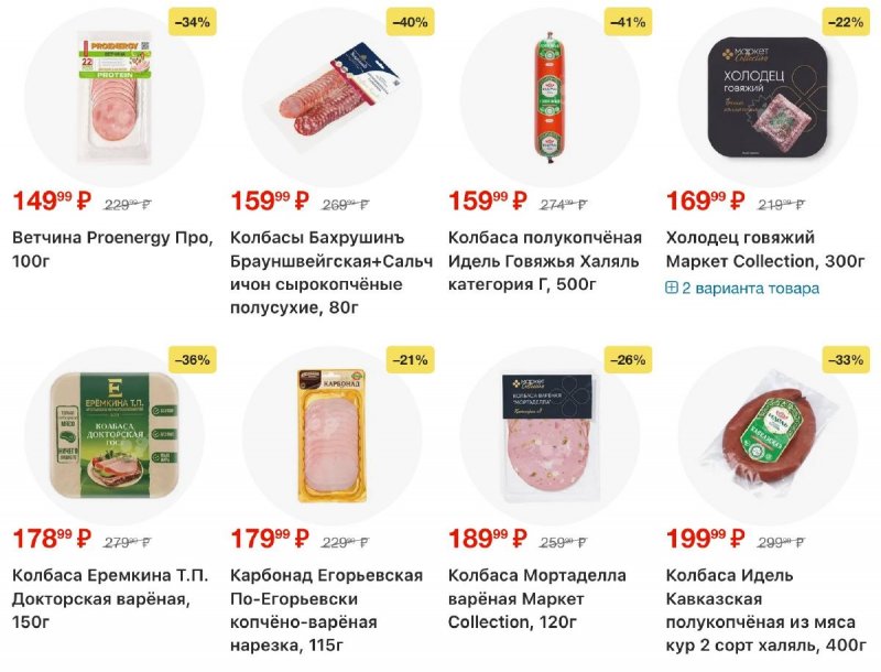 Акции в Перекрестке с 19 по 25 марта 2026 года — Москва страница 21