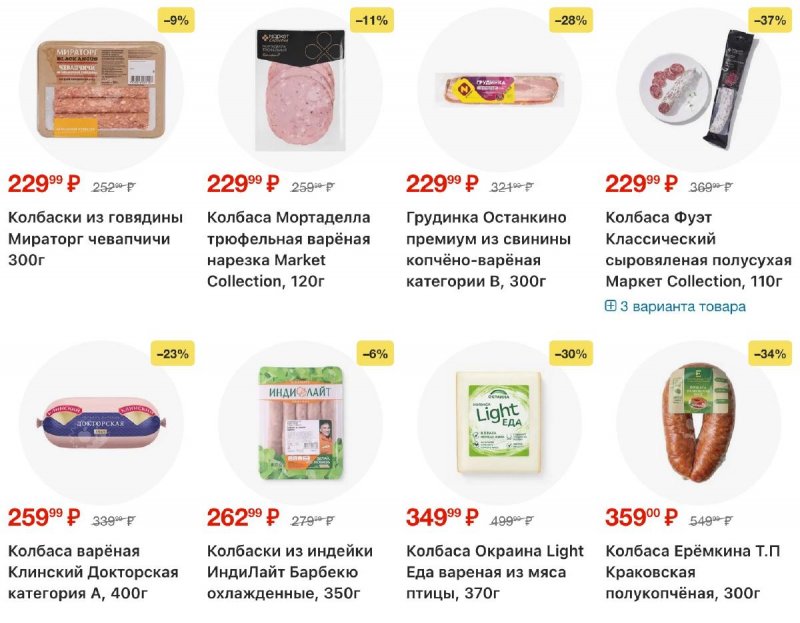 Акции в Перекрестке с 19 по 25 марта 2026 года — Москва страница 22