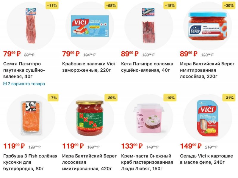 Акции в Перекрестке с 19 по 25 марта 2026 года — Москва страница 25