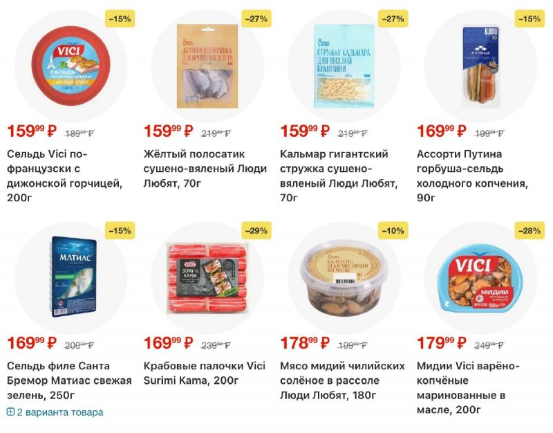 Акции в Перекрестке с 19 по 25 марта 2026 года — Москва страница 26