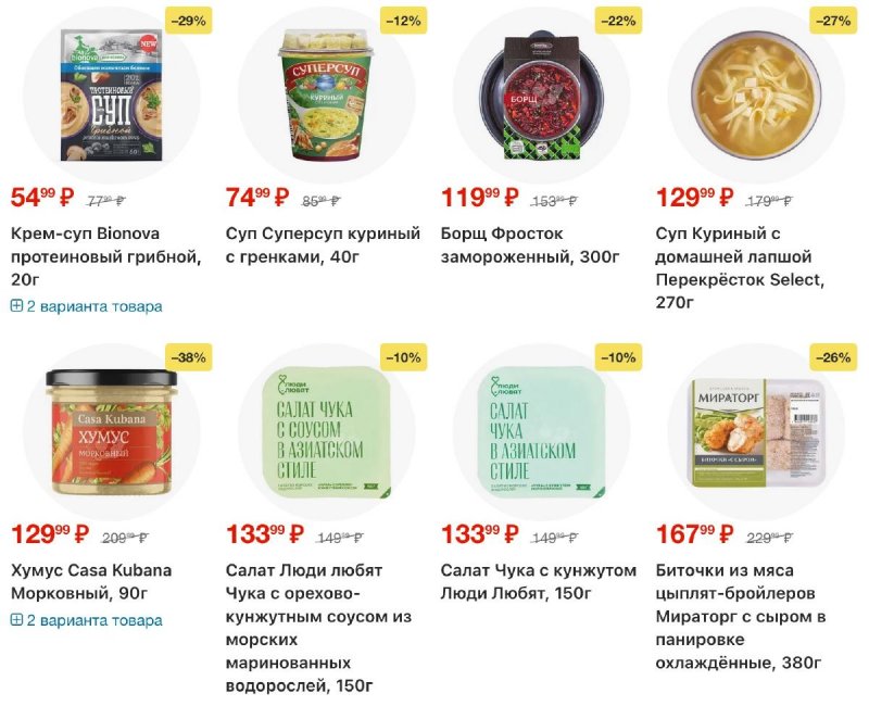 Акции в Перекрестке с 19 по 25 марта 2026 года — Москва страница 27