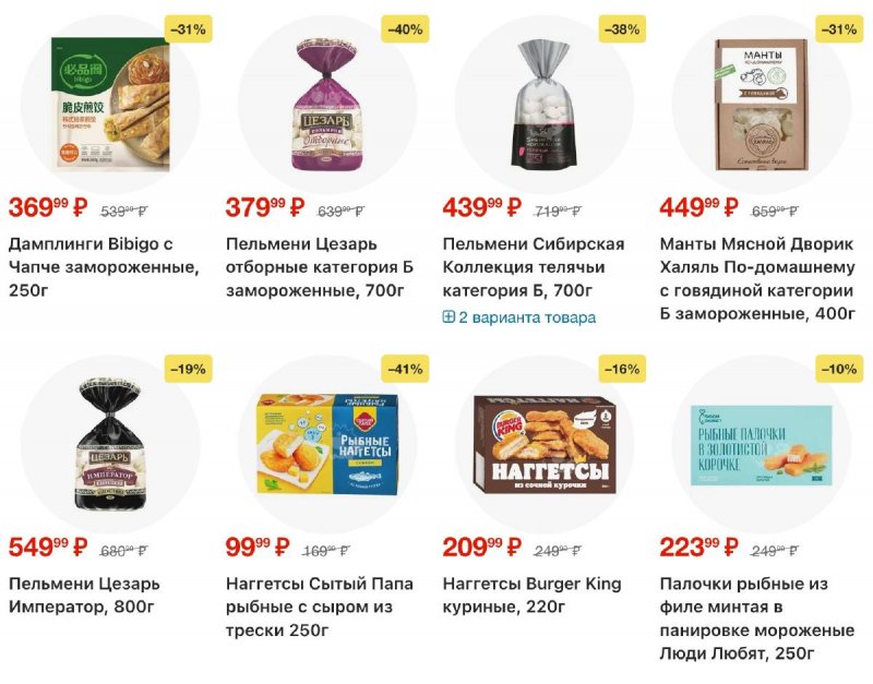 Акции в Перекрестке с 19 по 25 марта 2026 года — Москва страница 31