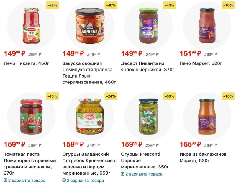 Акции в Перекрестке с 19 по 25 марта 2026 года — Москва страница 33