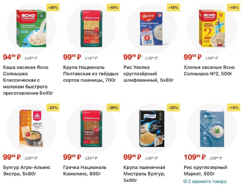 Акции в Перекрестке с 19 по 25 марта 2026 года — Москва страница 37