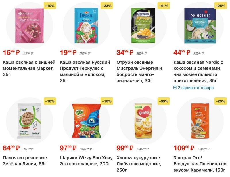 Акции в Перекрестке с 19 по 25 марта 2026 года — Москва страница 41