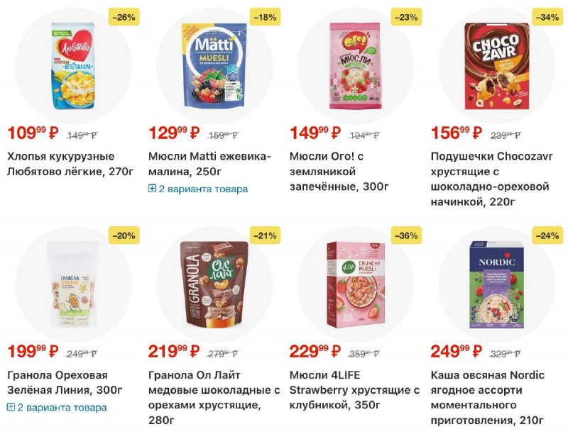 Акции в Перекрестке с 19 по 25 марта 2026 года — Москва страница 42