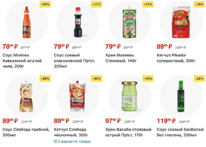 Акции в Перекрестке с 19 по 25 марта 2026 года — Москва страница 47