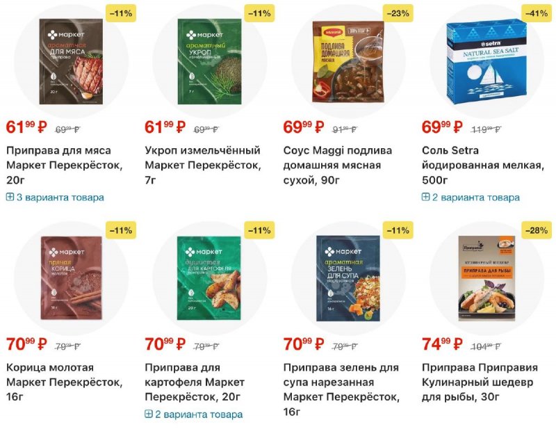 Акции в Перекрестке с 19 по 25 марта 2026 года — Москва страница 51