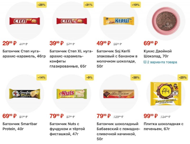 Акции в Перекрестке с 19 по 25 марта 2026 года — Москва страница 52