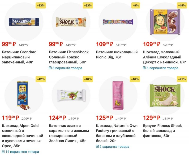 Акции в Перекрестке с 19 по 25 марта 2026 года — Москва страница 53