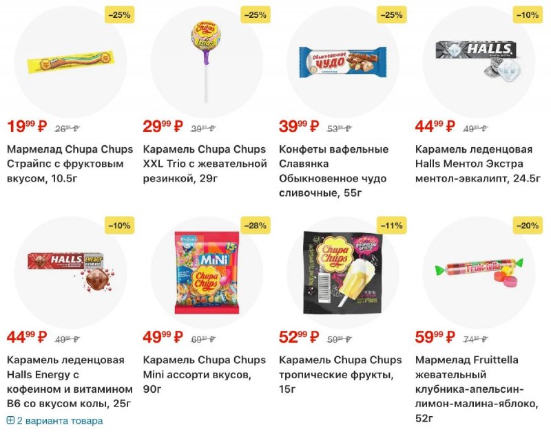 Акции в Перекрестке с 19 по 25 марта 2026 года — Москва страница 54