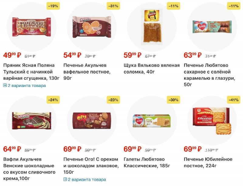 Акции в Перекрестке с 19 по 25 марта 2026 года — Москва страница 56