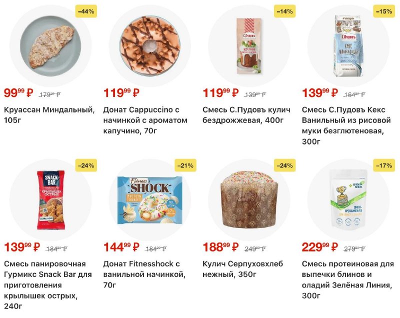 Акции в Перекрестке с 19 по 25 марта 2026 года — Москва страница 58