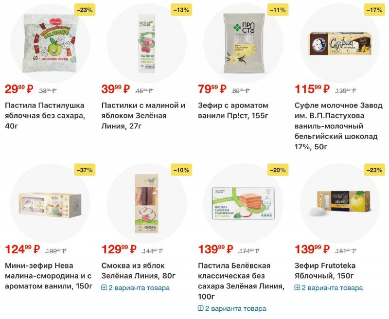 Акции в Перекрестке с 19 по 25 марта 2026 года — Москва страница 59