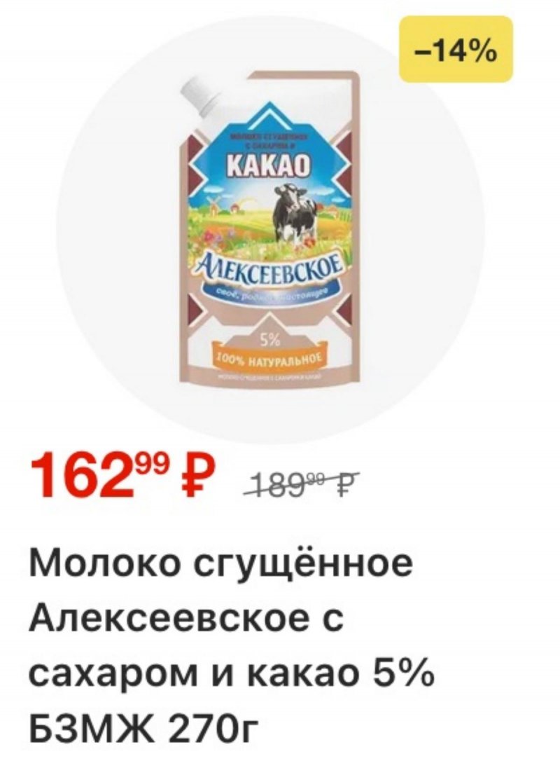 Акции в Перекрестке с 19 по 25 марта 2026 года — Москва страница 6