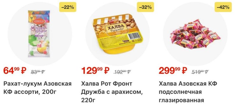 Акции в Перекрестке с 19 по 25 марта 2026 года — Москва страница 64