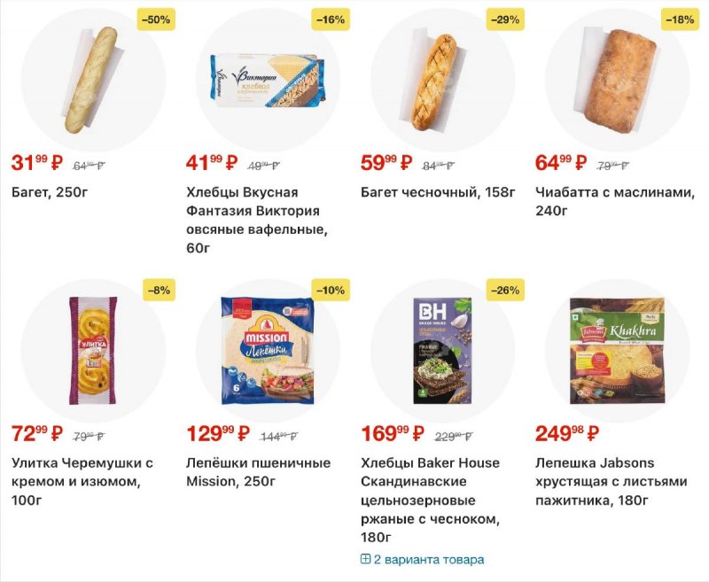 Акции в Перекрестке с 19 по 25 марта 2026 года — Москва страница 66