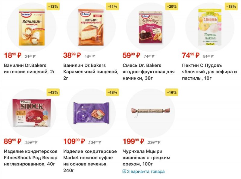 Акции в Перекрестке с 19 по 25 марта 2026 года — Москва страница 68