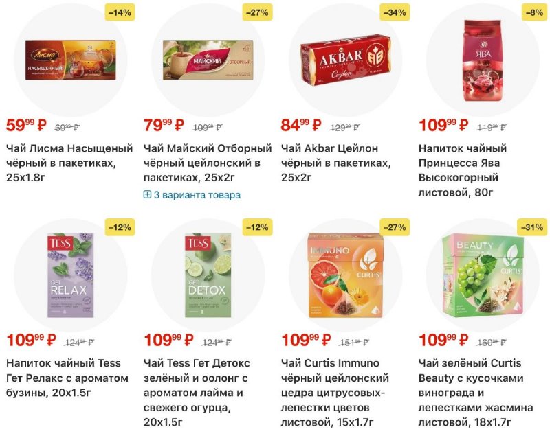 Акции в Перекрестке с 19 по 25 марта 2026 года — Москва страница 69