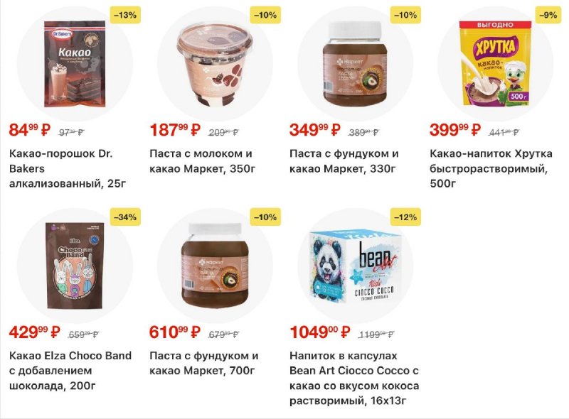 Акции в Перекрестке с 19 по 25 марта 2026 года — Москва страница 73