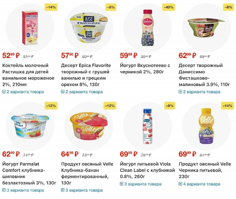 Акции в Перекрестке с 19 по 25 марта 2026 года — Москва страница 9