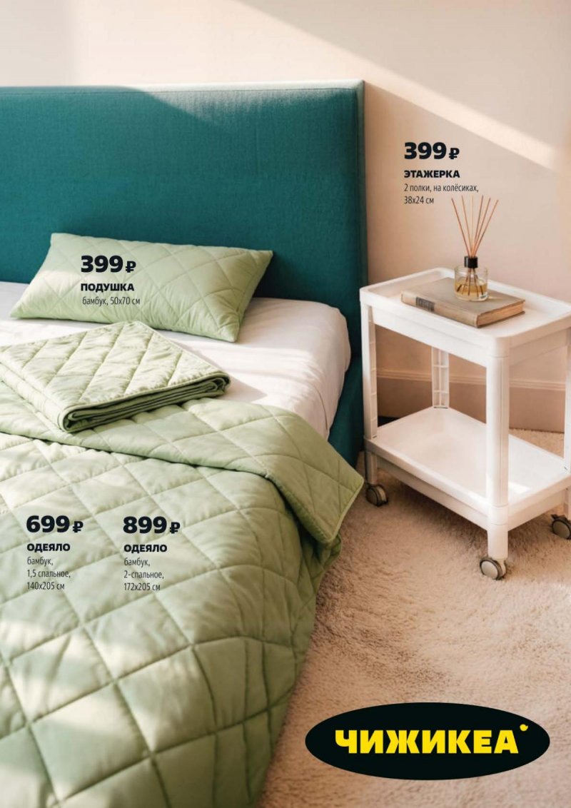 Акции в Чижике с 26 марта по 1 апреля 2026 года — Москва страница 11 Акции в Чижике с 26 марта по 1 апреля 2026 года — Москва страница 11