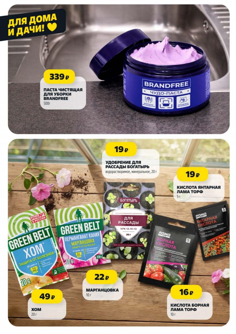 Акции в Чижике с 26 марта по 1 апреля 2026 года — Москва страница 13 Акции в Чижике с 26 марта по 1 апреля 2026 года — Москва страница 13