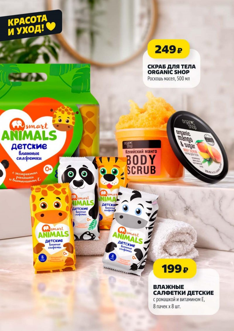 Акции в Чижике с 26 марта по 1 апреля 2026 года — Москва страница 18 Акции в Чижике с 26 марта по 1 апреля 2026 года — Москва страница 18