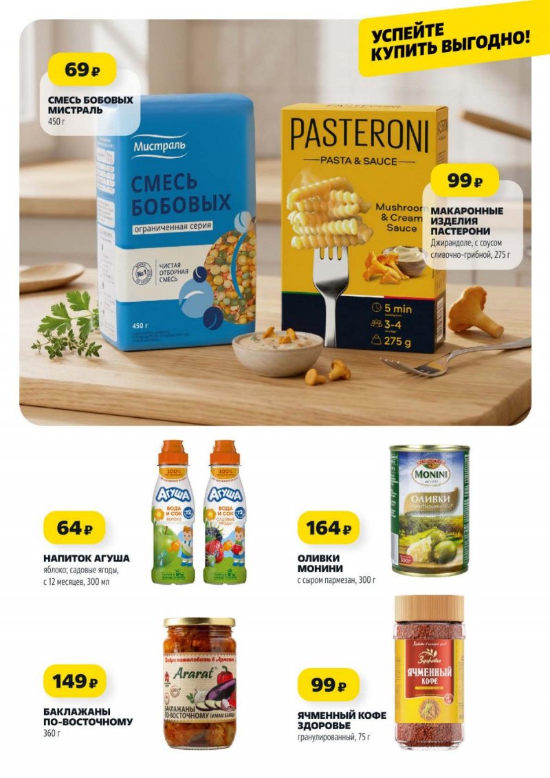 Акции в Чижике с 26 марта по 1 апреля 2026 года — Москва страница 6 Акции в Чижике с 26 марта по 1 апреля 2026 года — Москва страница 6