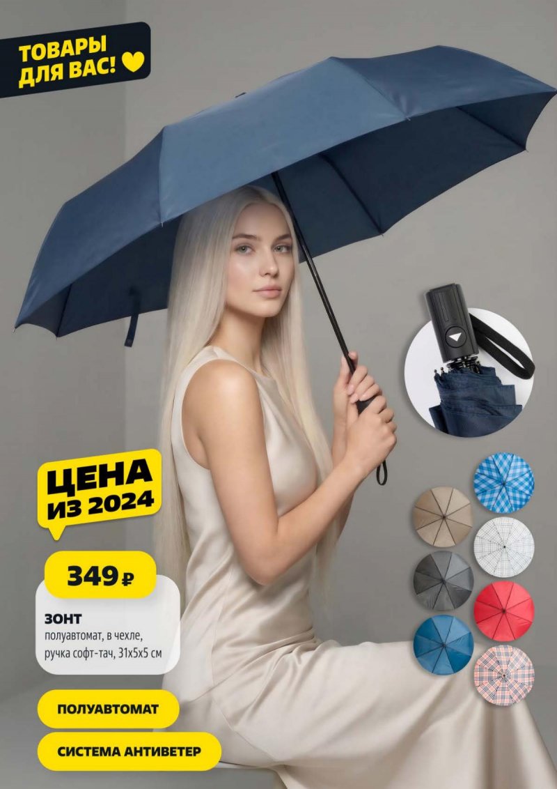 Акции ДА! «Специальное предложение» с 26 марта по 8 апреля 2026 года страница 14 Акции ДА! «Специальное предложение» с 26 марта по 8 апреля 2026 года страница 14