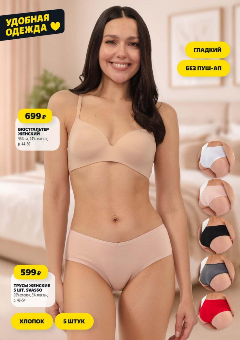 Акции ДА! «Специальное предложение» с 26 марта по 8 апреля 2026 года страница 15 Акции ДА! «Специальное предложение» с 26 марта по 8 апреля 2026 года страница 15