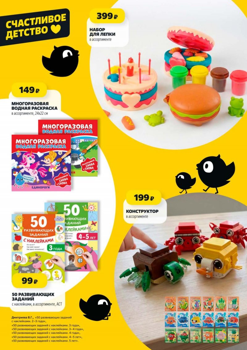 Акции ДА! «Специальное предложение» с 26 марта по 8 апреля 2026 года страница 17 Акции ДА! «Специальное предложение» с 26 марта по 8 апреля 2026 года страница 17