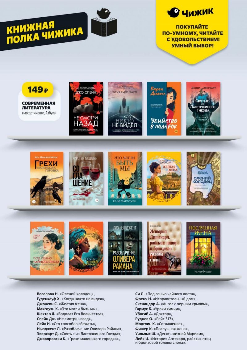 Акции ДА! «Специальное предложение» с 26 марта по 8 апреля 2026 года страница 19 Акции ДА! «Специальное предложение» с 26 марта по 8 апреля 2026 года страница 19