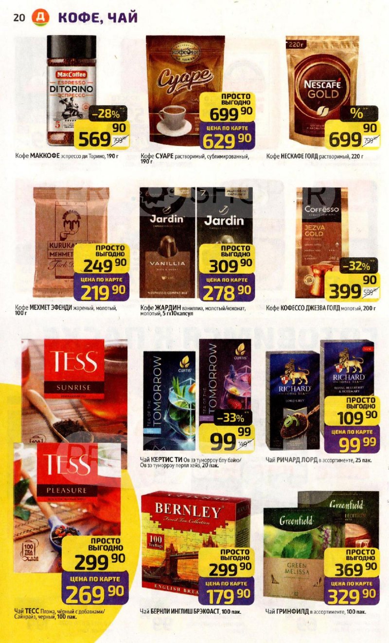 Акции в Дикси с 23 по 29 марта 2026 года — Москва страница 20 Акции в Дикси с 23 по 29 марта 2026 года — Москва страница 20