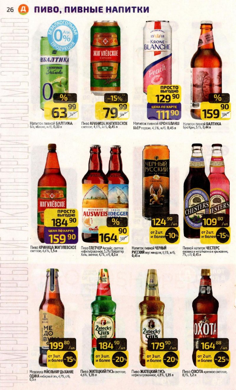 Акции в Дикси с 23 по 29 марта 2026 года — Москва страница 26 Акции в Дикси с 23 по 29 марта 2026 года — Москва страница 26