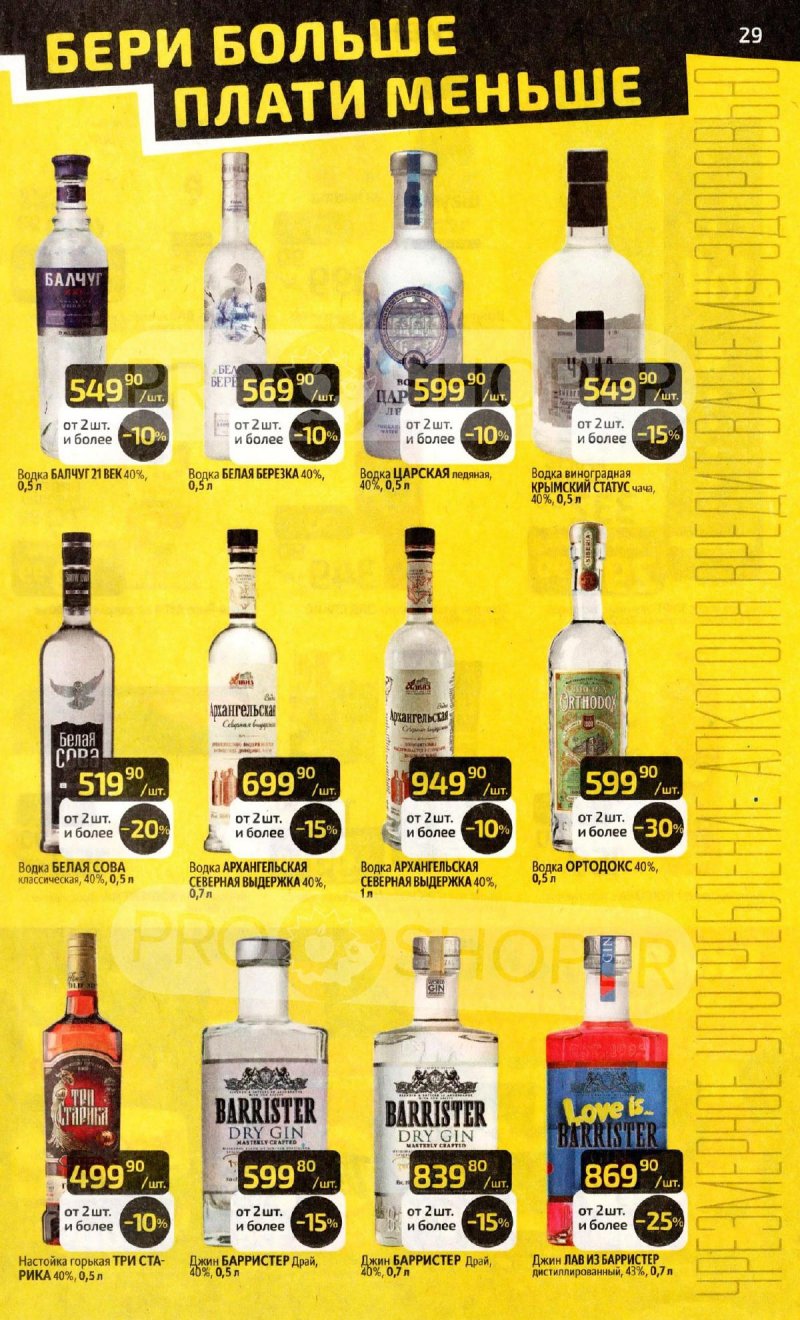 Акции в Дикси с 23 по 29 марта 2026 года — Москва страница 29 Акции в Дикси с 23 по 29 марта 2026 года — Москва страница 29