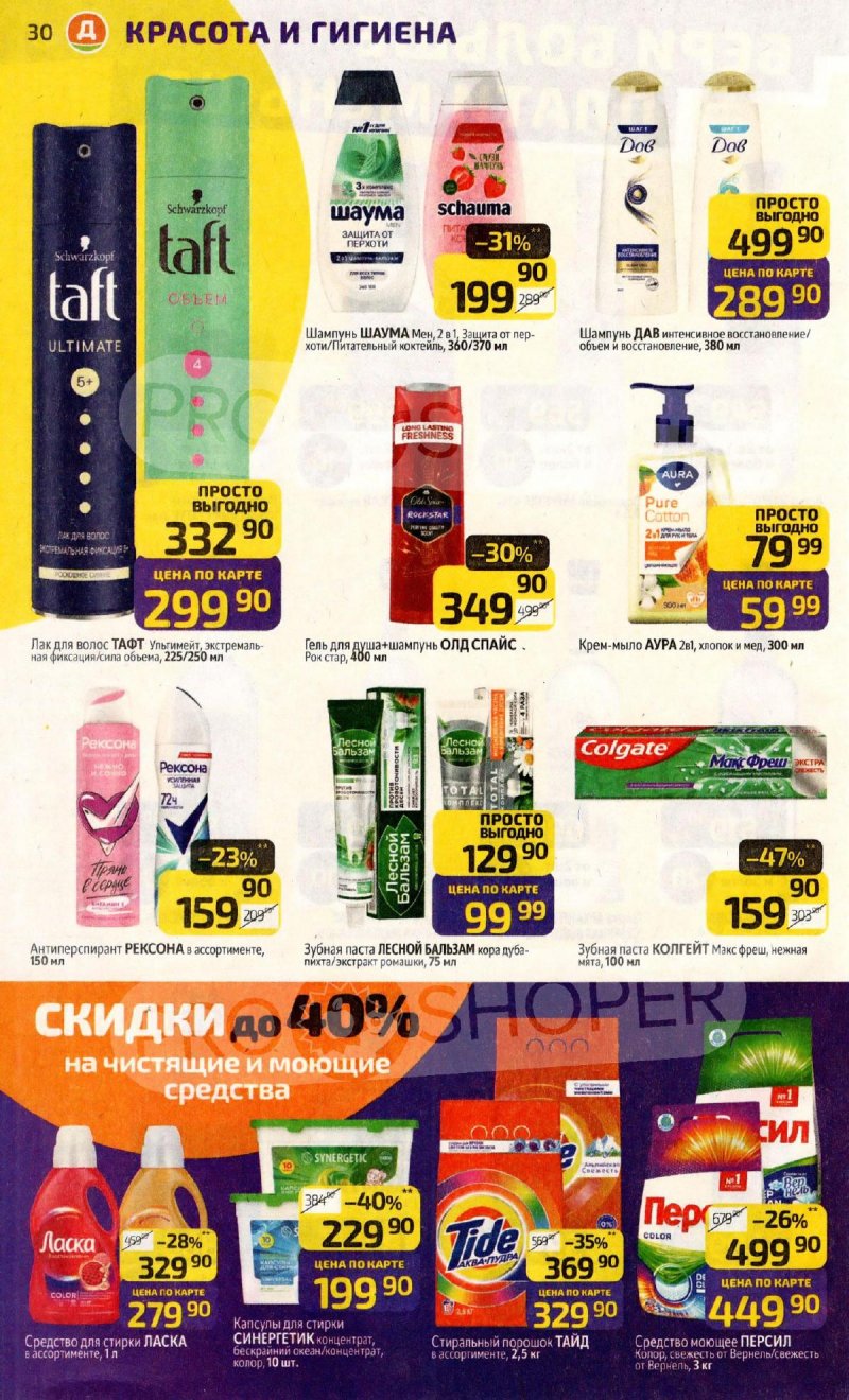 Акции в Дикси с 23 по 29 марта 2026 года — Москва страница 30 Акции в Дикси с 23 по 29 марта 2026 года — Москва страница 30