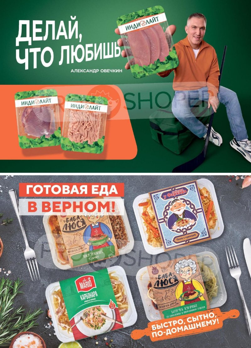 Акции в Верном с 24 по 30 марта 2026 года — Москва страница 14