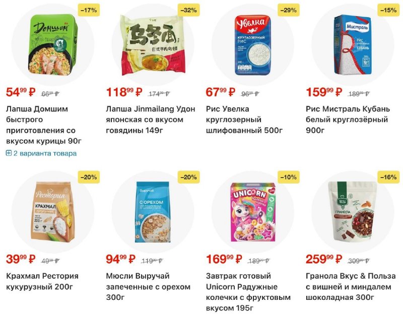Акции в Пятерочке с 24 по 30 марта 2026 года — Москва страница 10