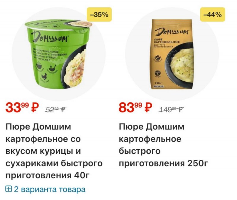 Акции в Пятерочке с 24 по 30 марта 2026 года — Москва страница 11