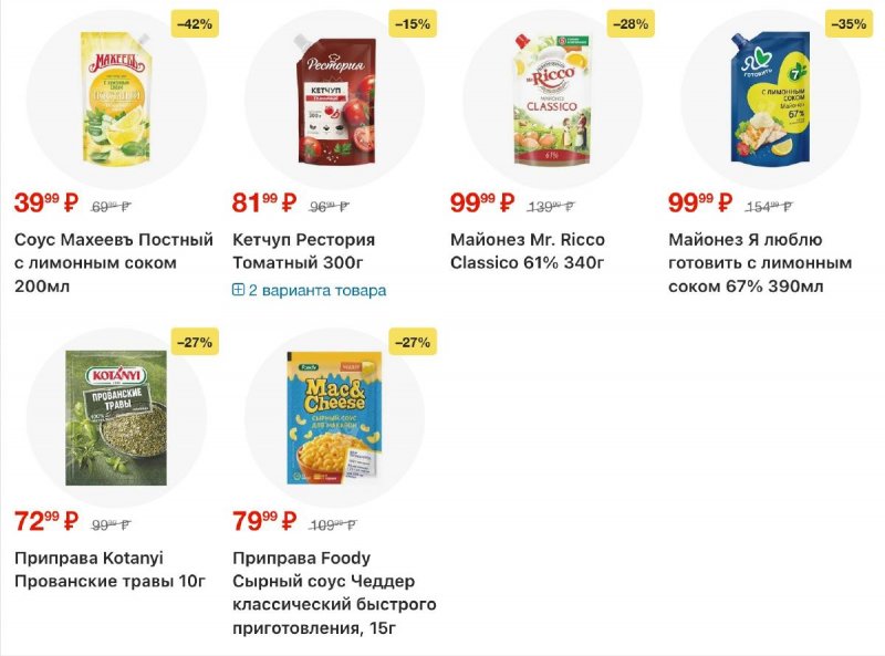 Акции в Пятерочке с 24 по 30 марта 2026 года — Москва страница 12
