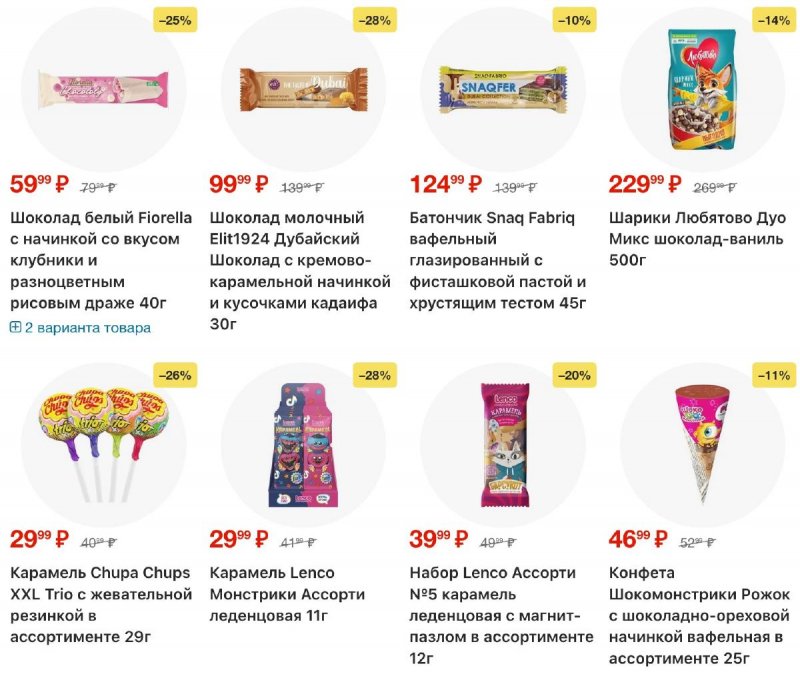 Акции в Пятерочке с 24 по 30 марта 2026 года — Москва страница 13