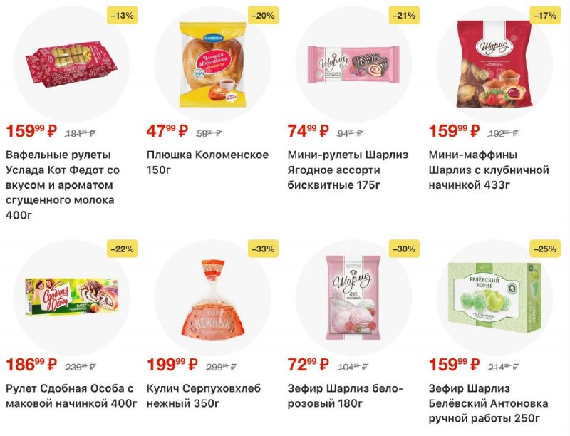 Акции в Пятерочке с 24 по 30 марта 2026 года — Москва страница 15