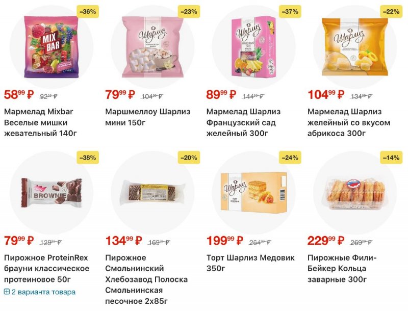 Акции в Пятерочке с 24 по 30 марта 2026 года — Москва страница 16
