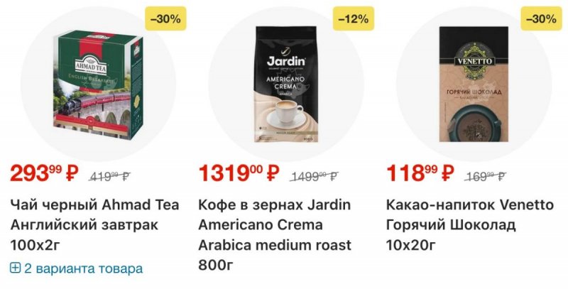 Акции в Пятерочке с 24 по 30 марта 2026 года — Москва страница 18