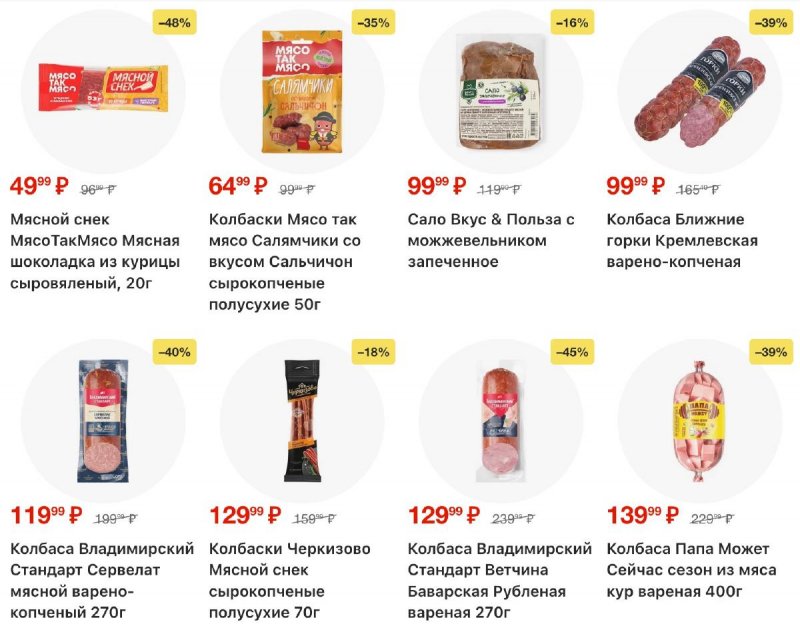 Акции в Пятерочке с 24 по 30 марта 2026 года — Москва страница 2