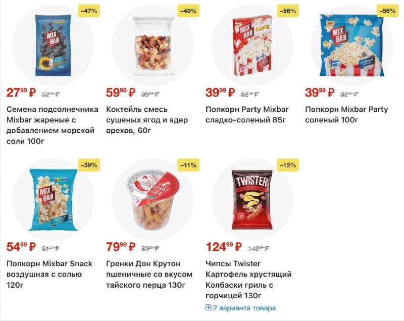 Акции в Пятерочке с 24 по 30 марта 2026 года — Москва страница 21