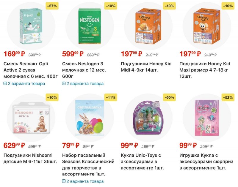 Акции в Пятерочке с 24 по 30 марта 2026 года — Москва страница 22